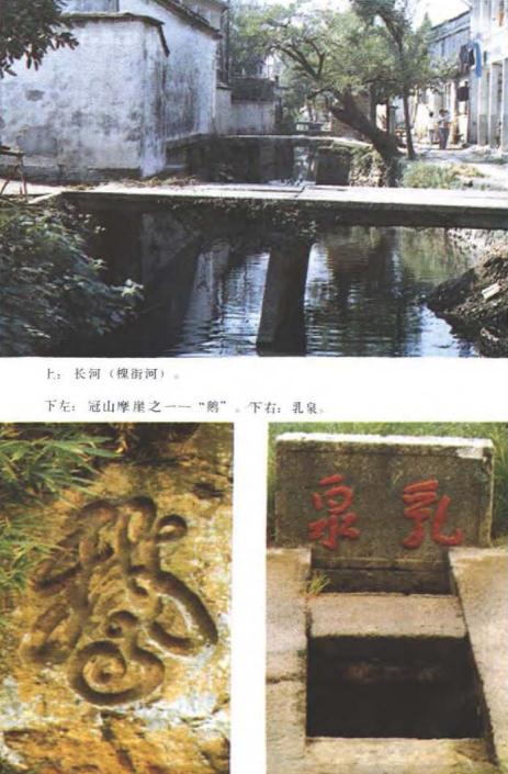 萧山县长河镇志 1989版 PDF下载
