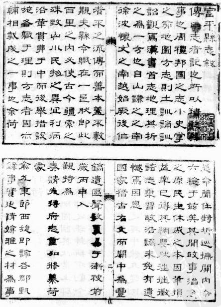 乾隆富平县志 万历续朝邑县志 乾隆雒南县志 民国重修镇安县 PDF下载