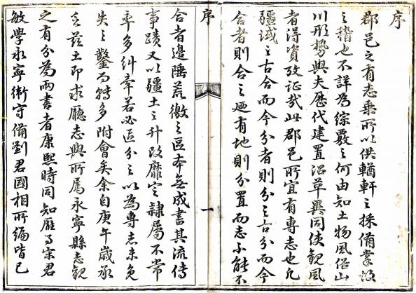 嘉庆直隶叙永厅志 48卷 周伟业修 褚彦昭等纂 嘉庆17年刻本 PDF下载