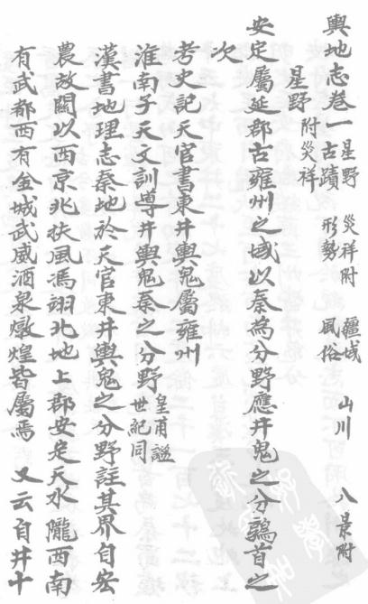 道光安定县志 康熙延长县志 PDF下载