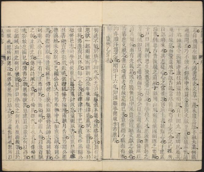 乾隆温县志（12卷 乾隆24年刻本） PDF下载