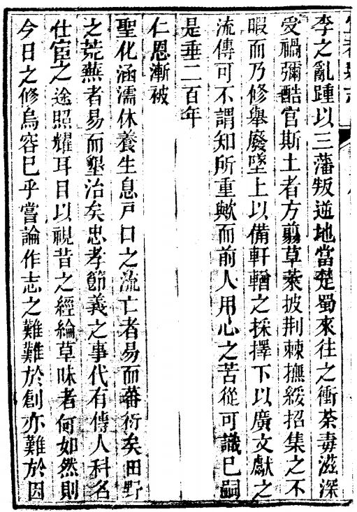 同治宜都县志 4卷 同治5年清江书院刻本 PDF下载