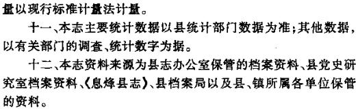 息烽县小寨坝镇志 2001版 PDF下载