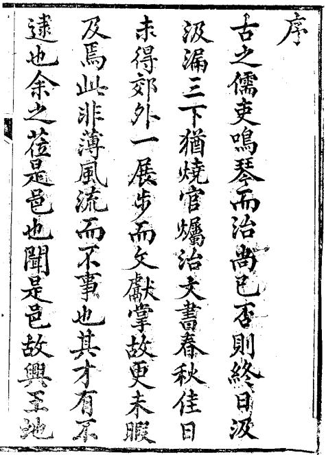 同治长兴县志 32卷 光绪18年补刻本 PDF下载