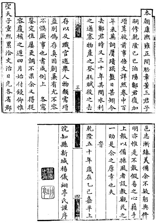 乾隆盩厔县志 民国盩厔县志 隆庆淳化志 乾隆淳化县志 PDF下载