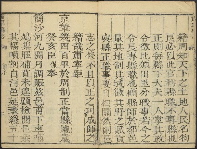 乾隆肃宁县直隶志（10卷） PDF下载