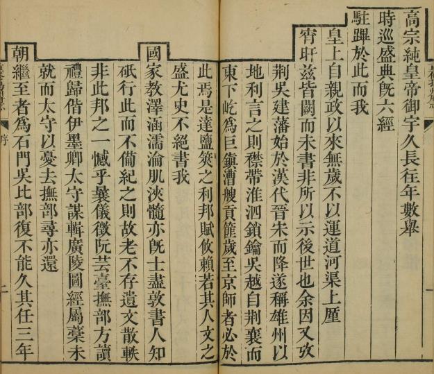 嘉庆重修扬州府志 72卷 阿克当阿修 姚文田 江藩等纂 嘉庆15年刻本（全48册） PDF下载
