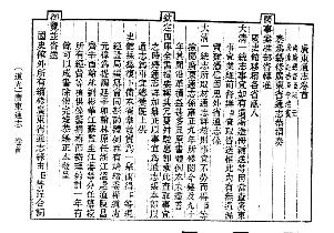 道光广东通志PDF电子版网盘下载