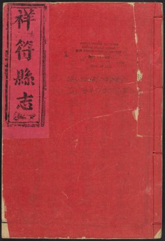 乾隆祥符县志 二十二卷 张淑载修 鲁曾煜纂 乾隆四年刻本 PDF下载