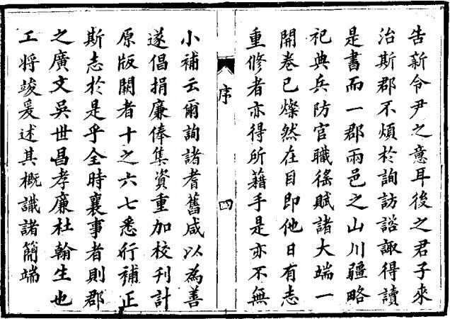 道光龙岩州志（光绪16年重刊本） PDF下载