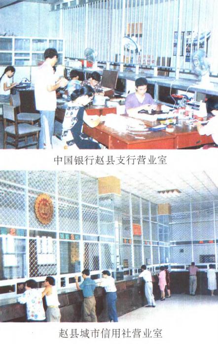 赵县金融志（1995版） PDF下载