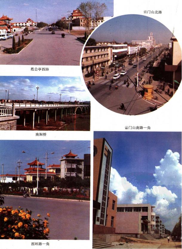 青州市地名志（1992版） PDF下载