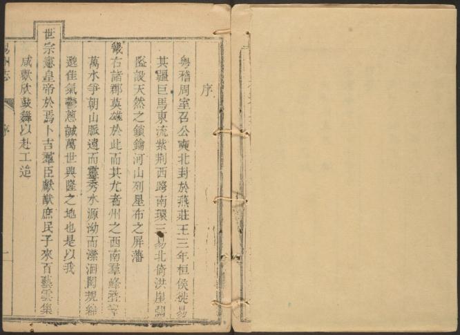 乾隆直隶易州志 18卷 乾隆12年刻本 PDF下载
