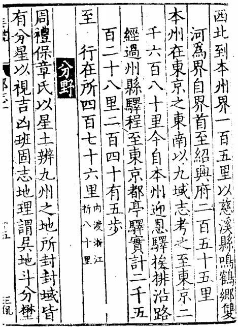 宝庆四明志 21卷 胡榘 罗濬修 PDF下载