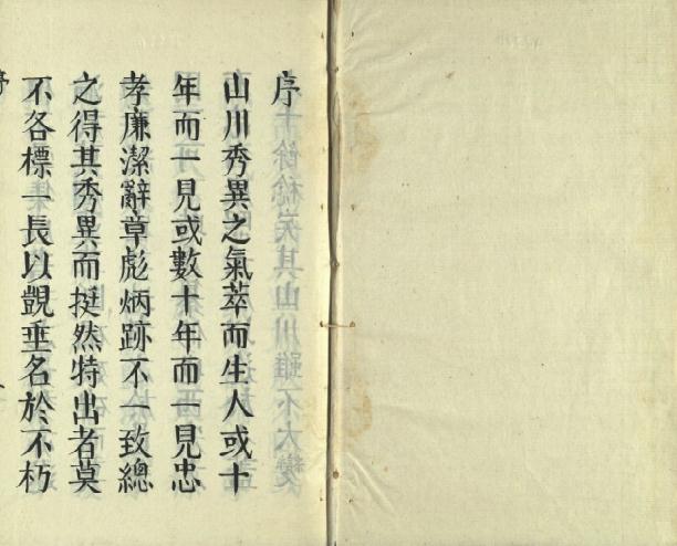 乾隆续修河西县志 4卷 董枢纂修 乾隆53年刻本（全5册） PDF下载