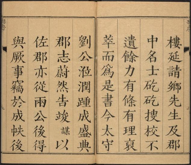 乾隆镇江府志 55卷 乾隆15年刻本 PDF下载