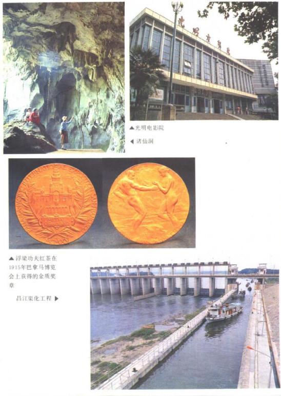 景德镇市志略（1989版 ） PDF下载