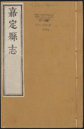康熙嘉定县志 24卷（上下册） PDF下载