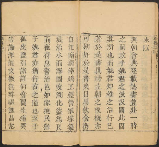雄县志 3卷 淸康熙10年刊本 PDF下载
