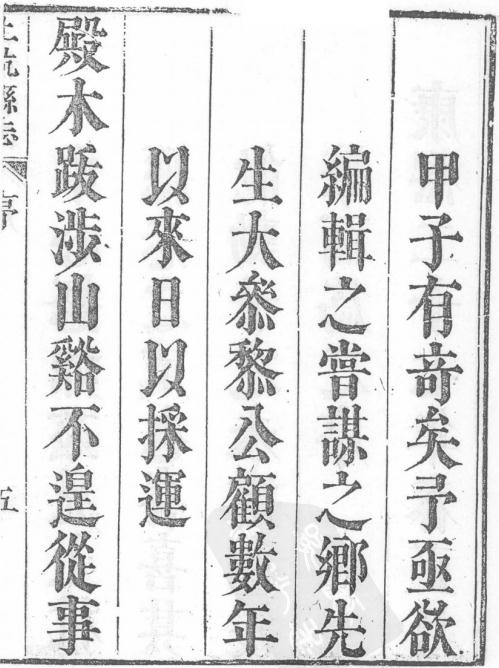 康熙上杭县志 12卷 康熙26年刻本 PDF下载