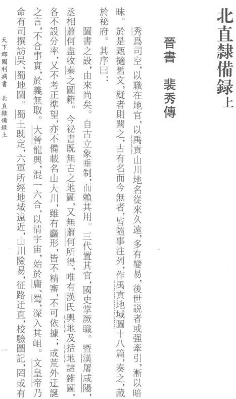 天下郡国利病书（顾炎武全集点校版）全6册 PDF下载
