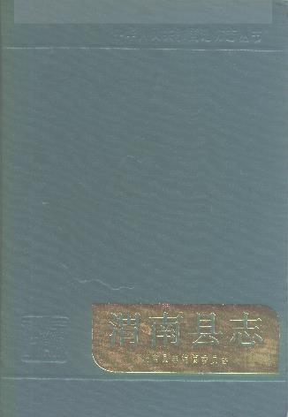 渭南县志PDF电子版网盘下载