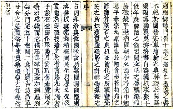 道光文登县志 10卷 蔡培 欧文修 林汝谟纂 道光19年刻本 PDF下载