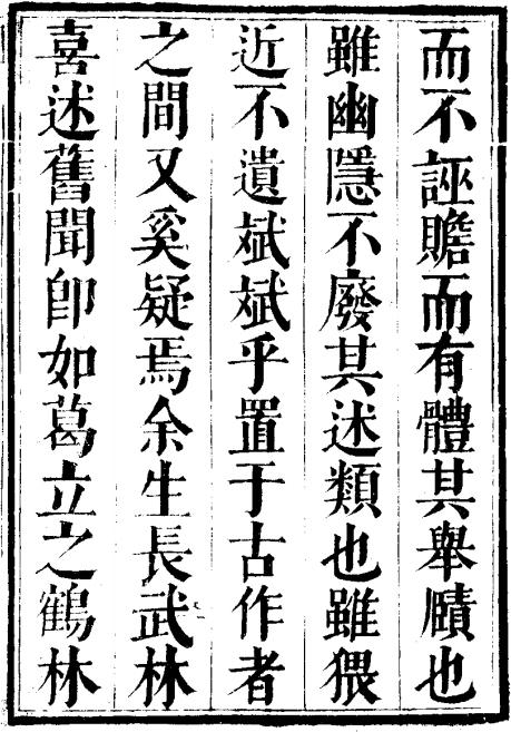 康熙武林灵隐寺志（全2册） PDF下载