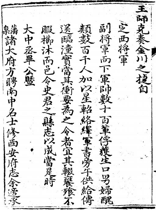 乾隆临潼县志（全3册） PDF下载