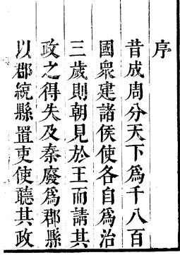 康熙休宁县志（共3册）PDF电子版网盘下载