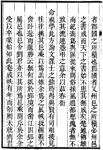 光绪潜江县志 20卷 史致谟主修 刘恭冕 郭士元纂 光绪5年刻本 PDF下载