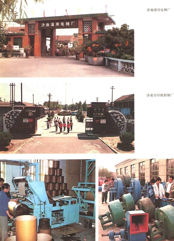 济南市北园镇志（1991版） PDF下载