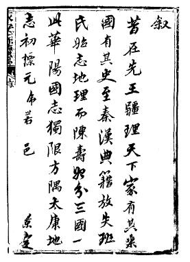 道光永安县续志PDF电子版网盘下载