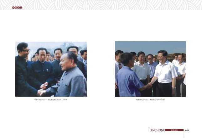 南充市志（1707-2003） PDF下载