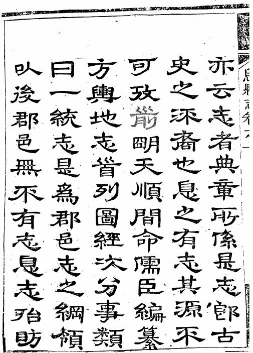 嘉庆息县志（8卷 嘉庆4年刻本） PDF下载
