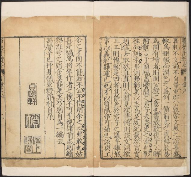 万历彰德府续志 3卷 万历9年刻本 PDF下载
