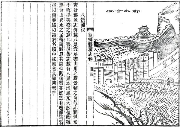 民国新乡县续志 6卷 蒋濬川 韩邦孚修 田芸生纂 民国12年铅印本 PDF下载