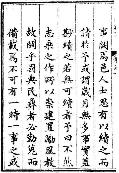 道光旌德县续志 10卷附两江忠义录2卷 王椿林 胡承拱纂修 民国14年刻本 PDF下载