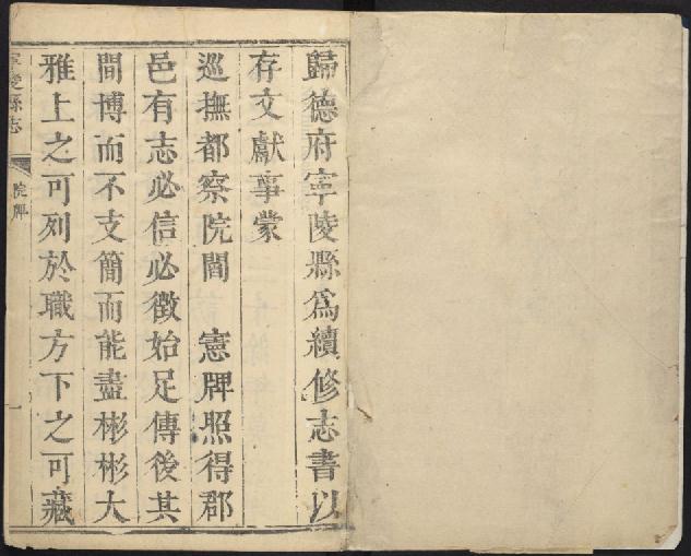 康熙宁陵县志12卷 PDF下载