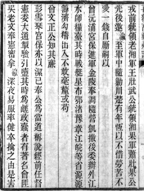 光绪再续高邮州志 8卷 光绪9年刻本 PDF下载
