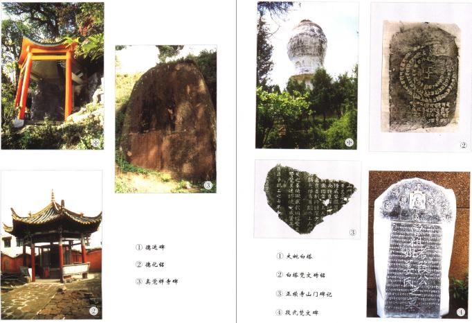 楚雄历代碑刻（张方玉主编 楚雄彝族自治州档案局编 2005年） PDF下载