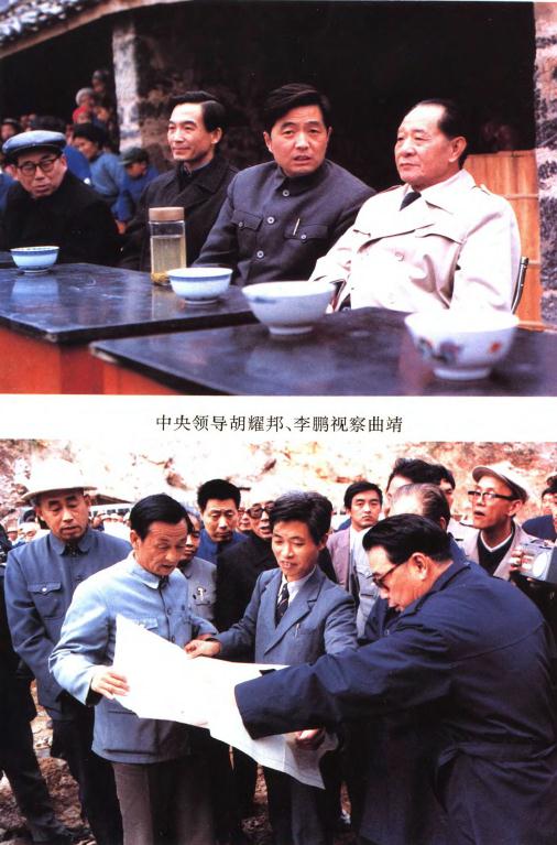 曲靖地区志（2）1995版 PDF下载