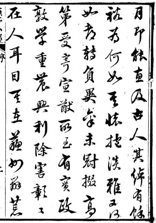 道光苏祠（苏亭）小志 十卷 PDF下载