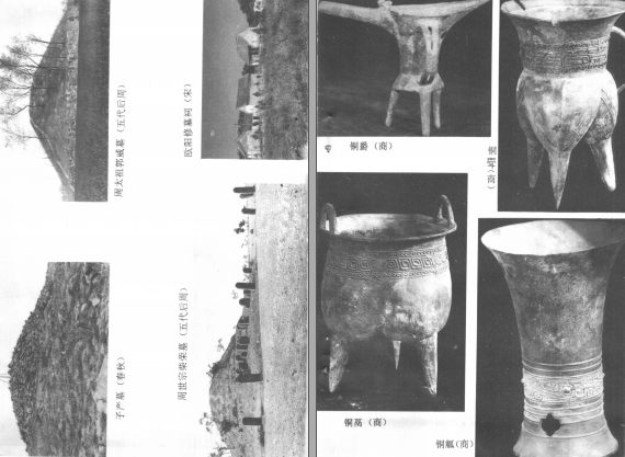 河南新郑县文物志PDF电子版网盘下载