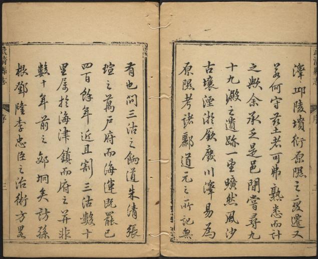 乾隆武清县志 12卷 乾隆7年刻本 PDF下载