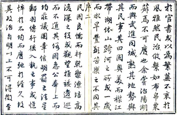 武阳官书录 二卷 武阳志书局辑 光绪六年刻本 PDF下载
