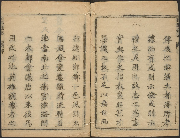 乾隆邯郸县志（12卷） PDF下载