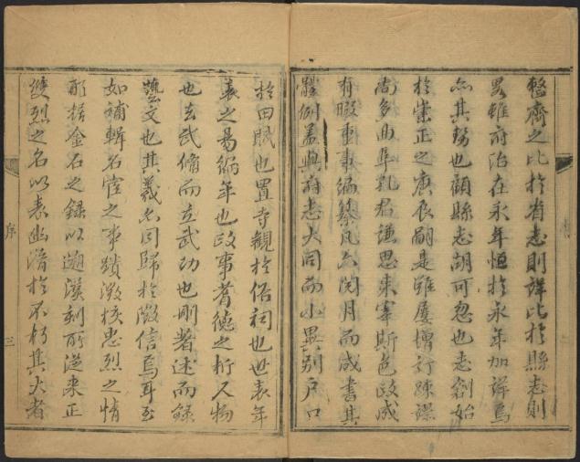 乾隆永年县志 44卷 乾隆23年刻本 PDF下载