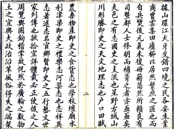 光绪贺县志 8卷 全文炳修 苏煜坡等纂 光绪16年刻本 PDF下载