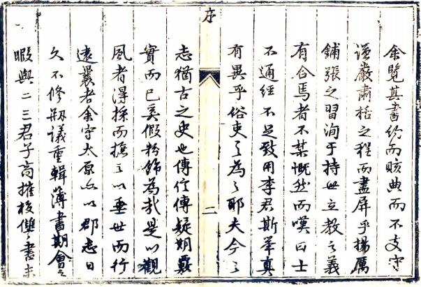 乾隆重修襄垣县志 8卷 乾隆47年刻本 PDF下载